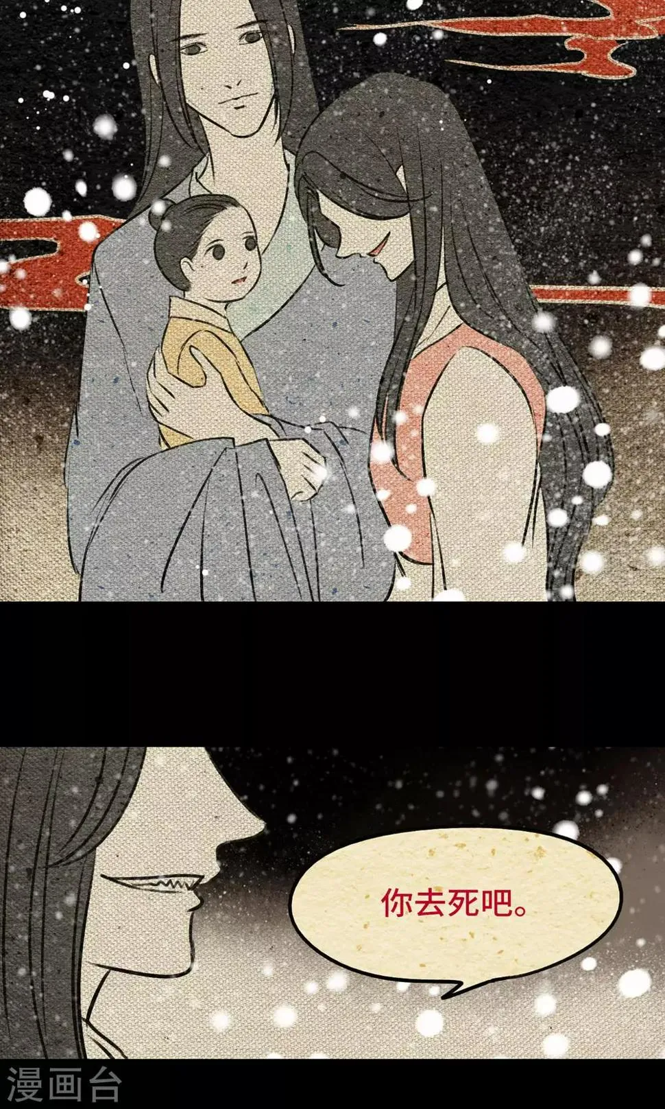 第14话 小桃 第17页