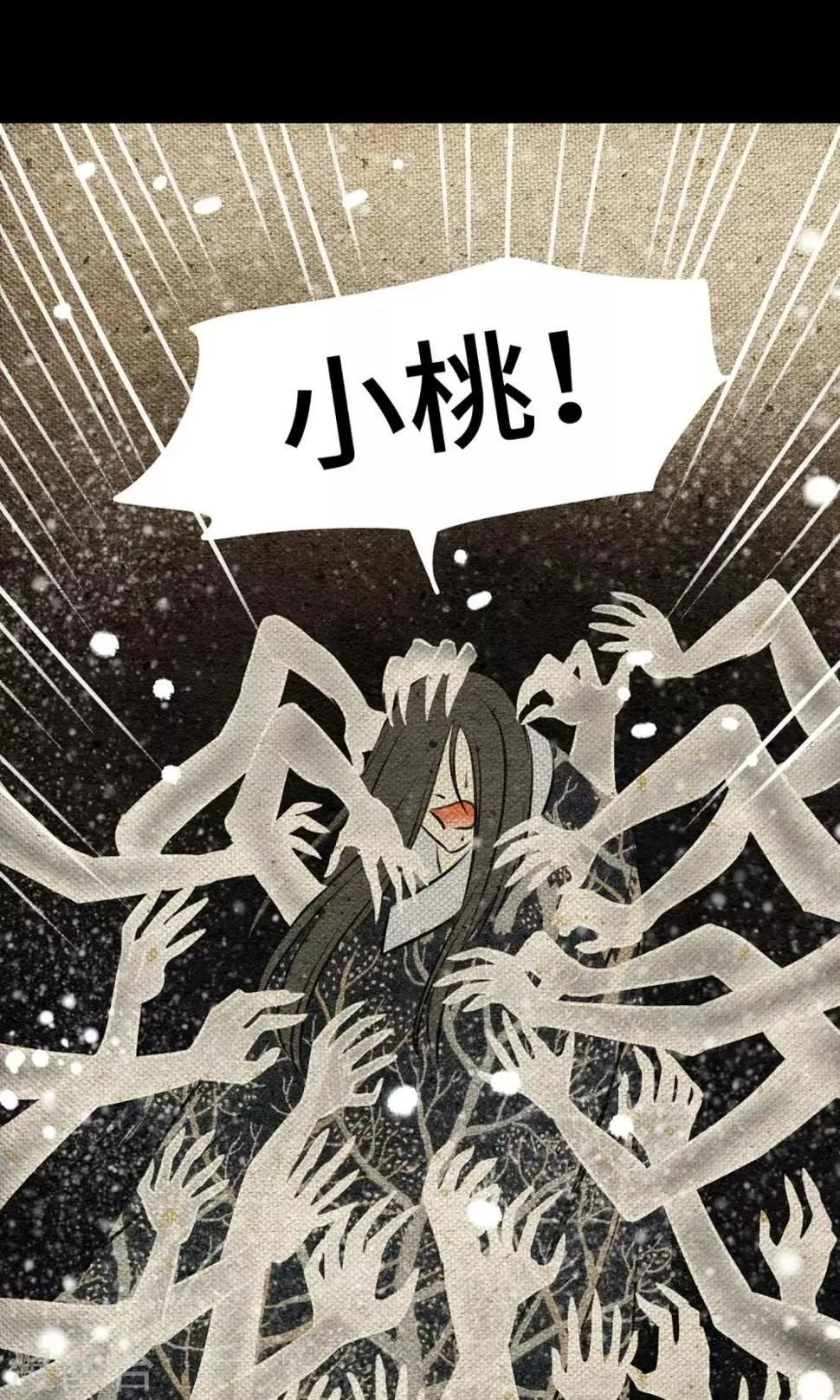 第14话 小桃 第18页