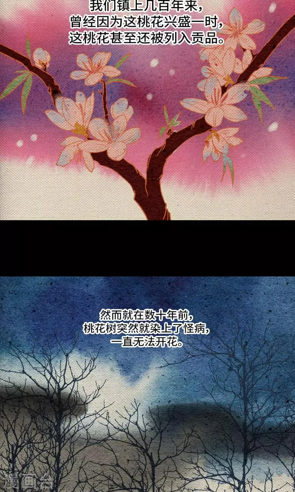 第14话 小桃 第36页