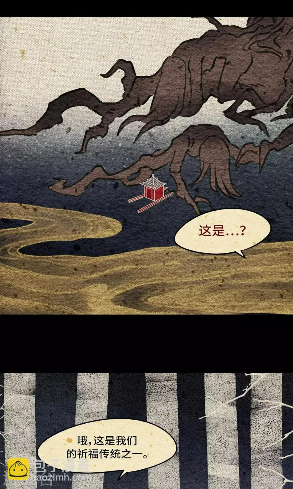 第14话 小桃 第43页