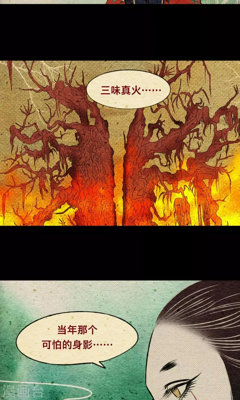 第15话 暗声 第4页