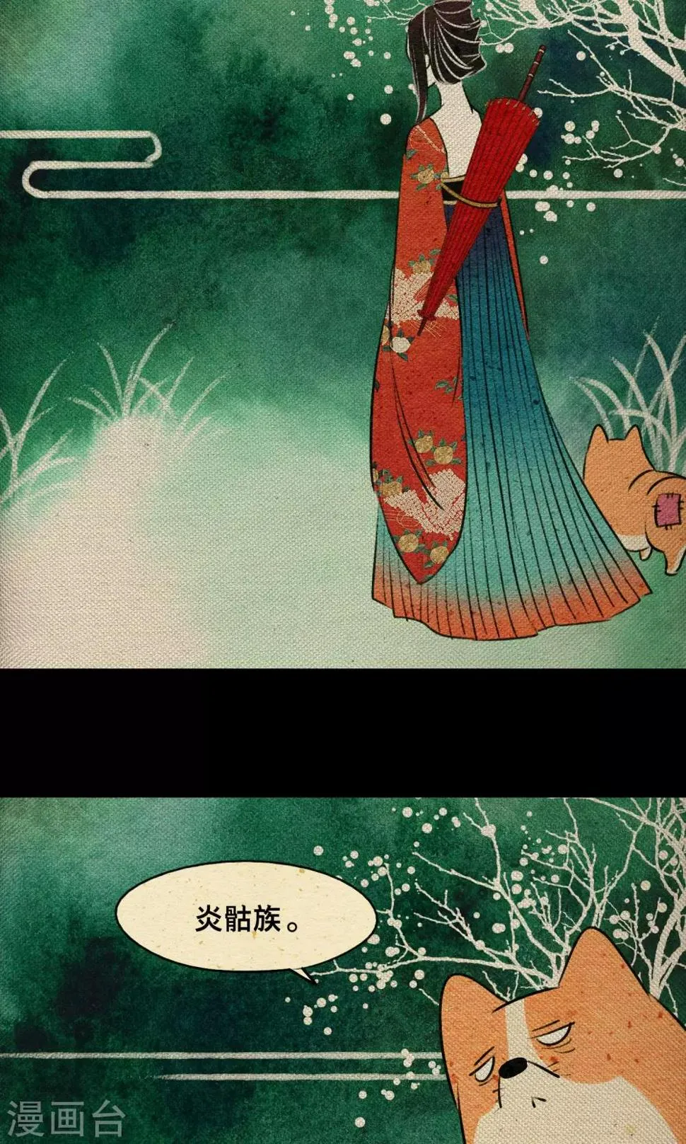 第15话 暗声 第9页