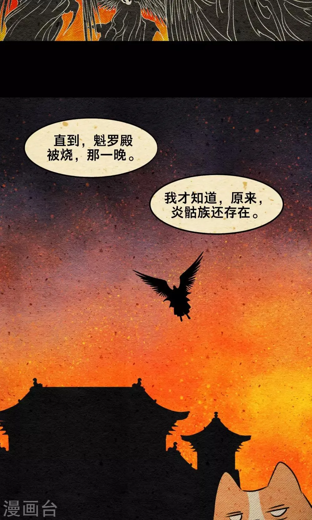 第15话 暗声 第13页