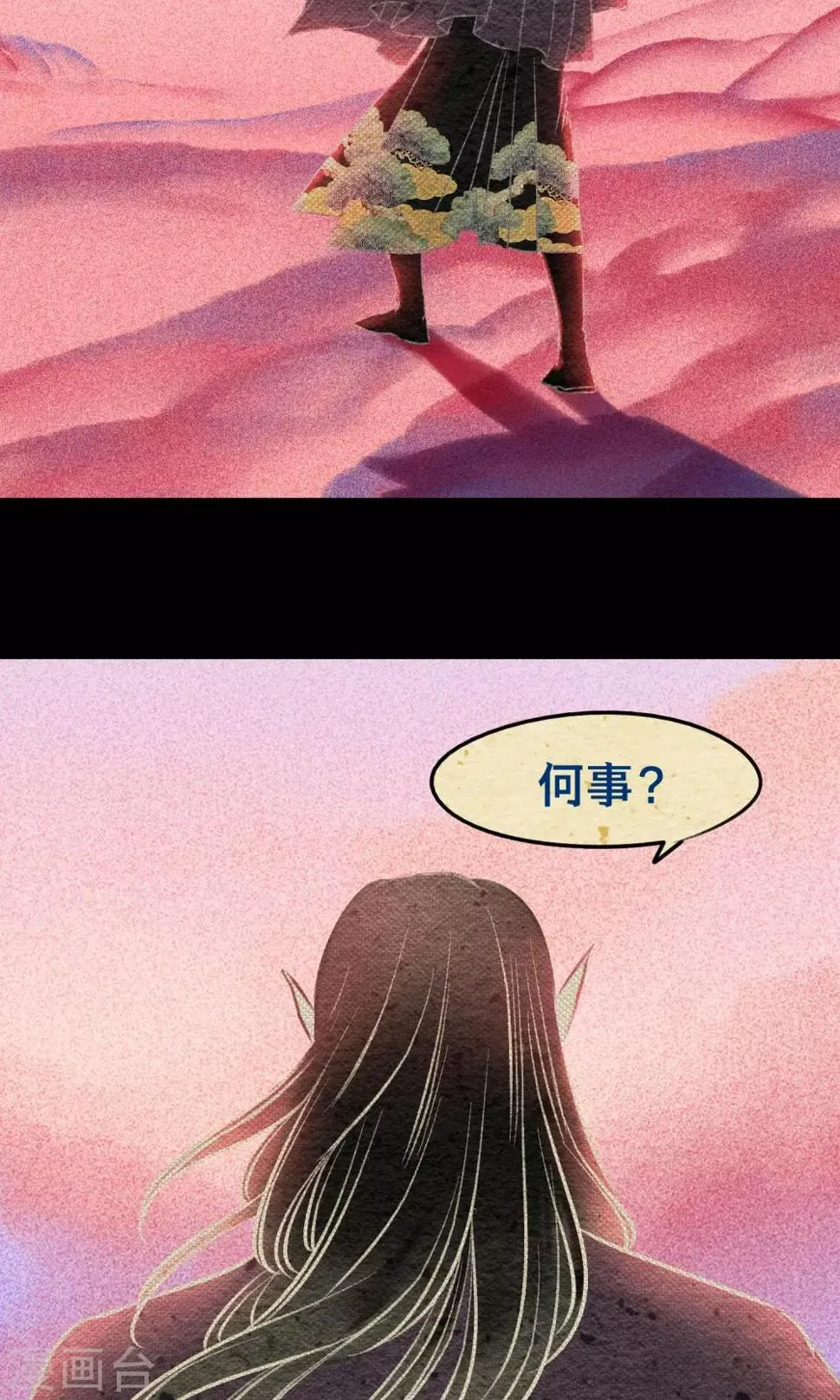 第15话 暗声 第17页