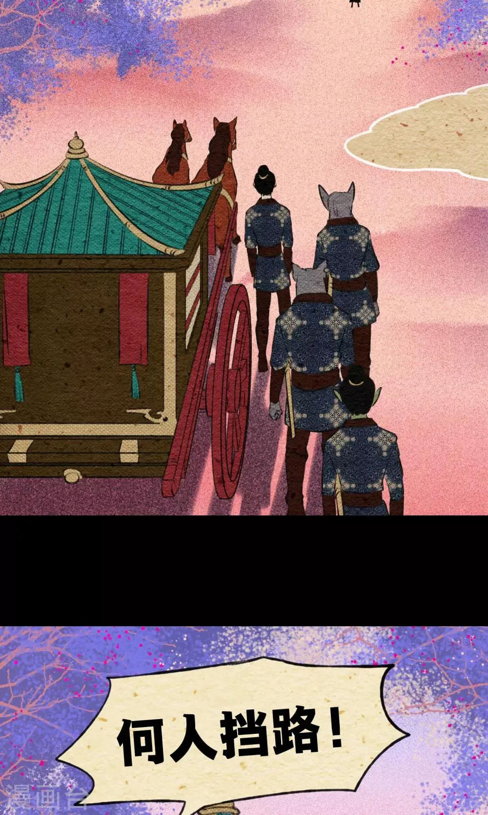 第15话 暗声 第22页