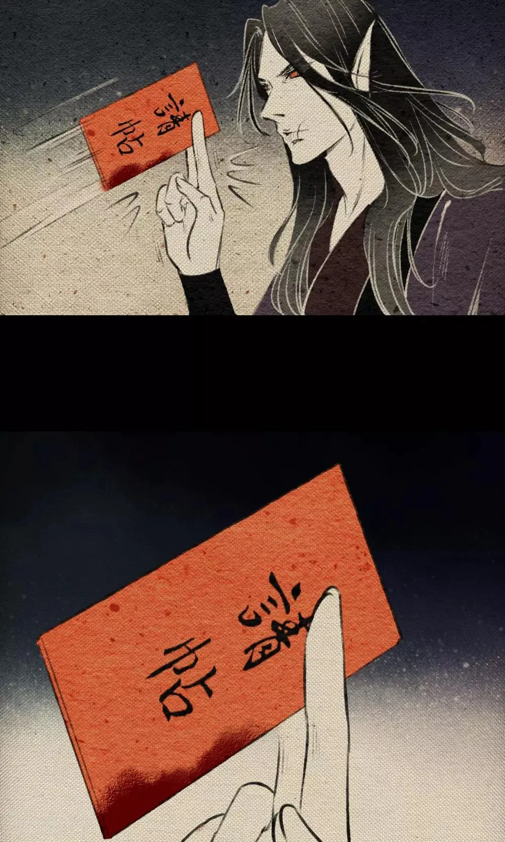 第15话 暗声 第29页
