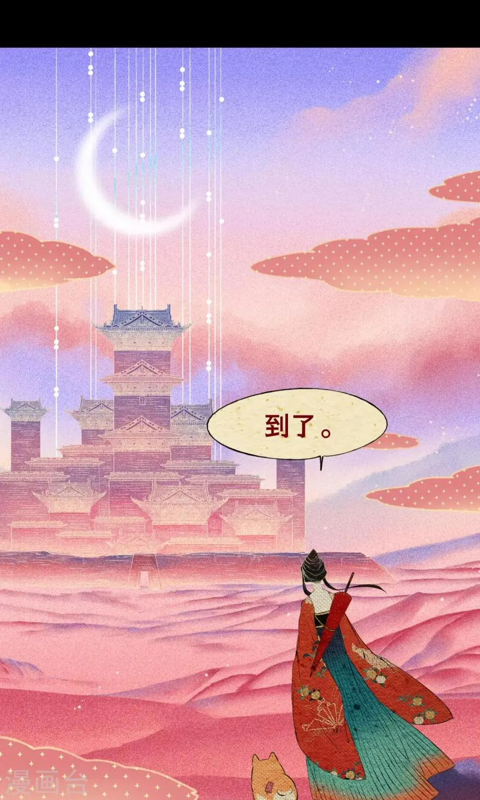 第15话 暗声 第32页