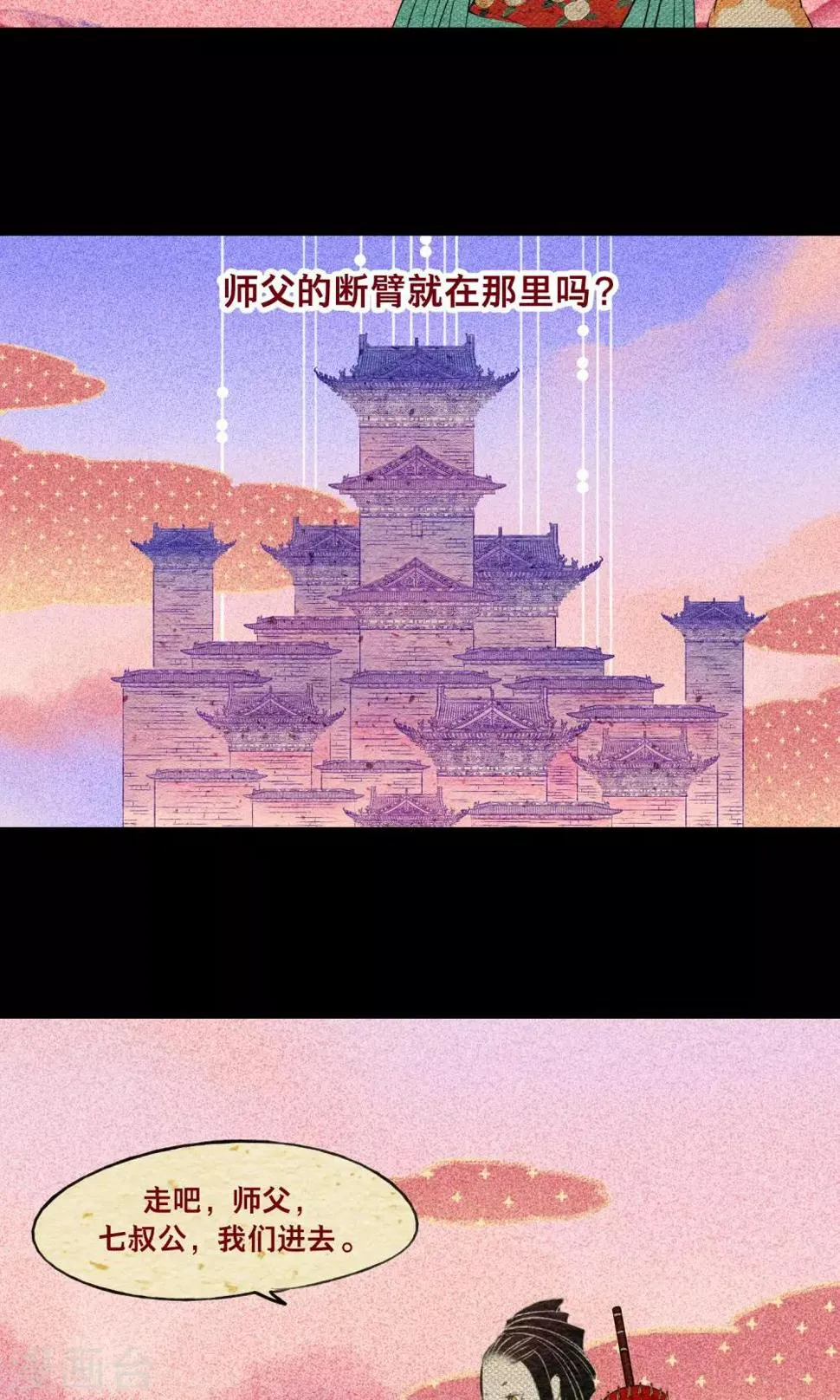 第15话 暗声 第34页