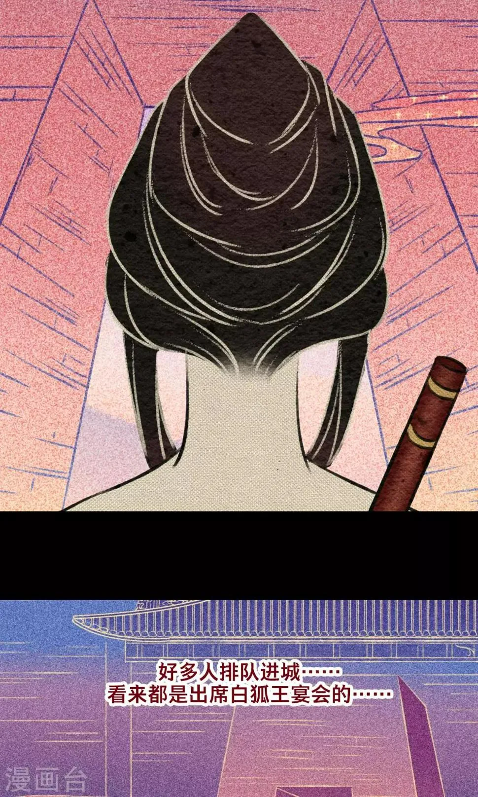 第16话 梦死 第4页