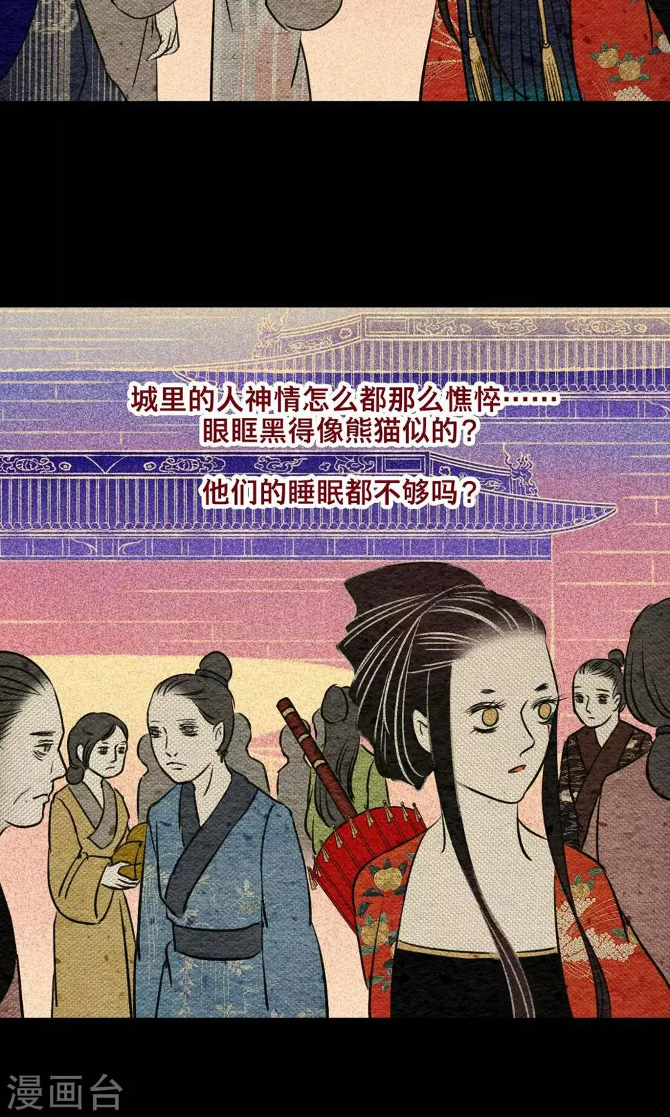 第16话 梦死 第15页