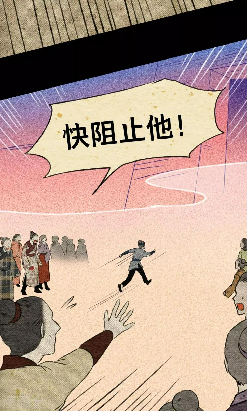 第16话 梦死 第36页