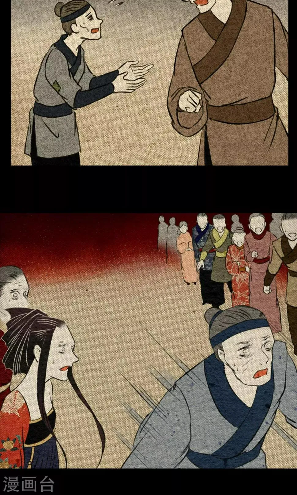 第16话 梦死 第38页