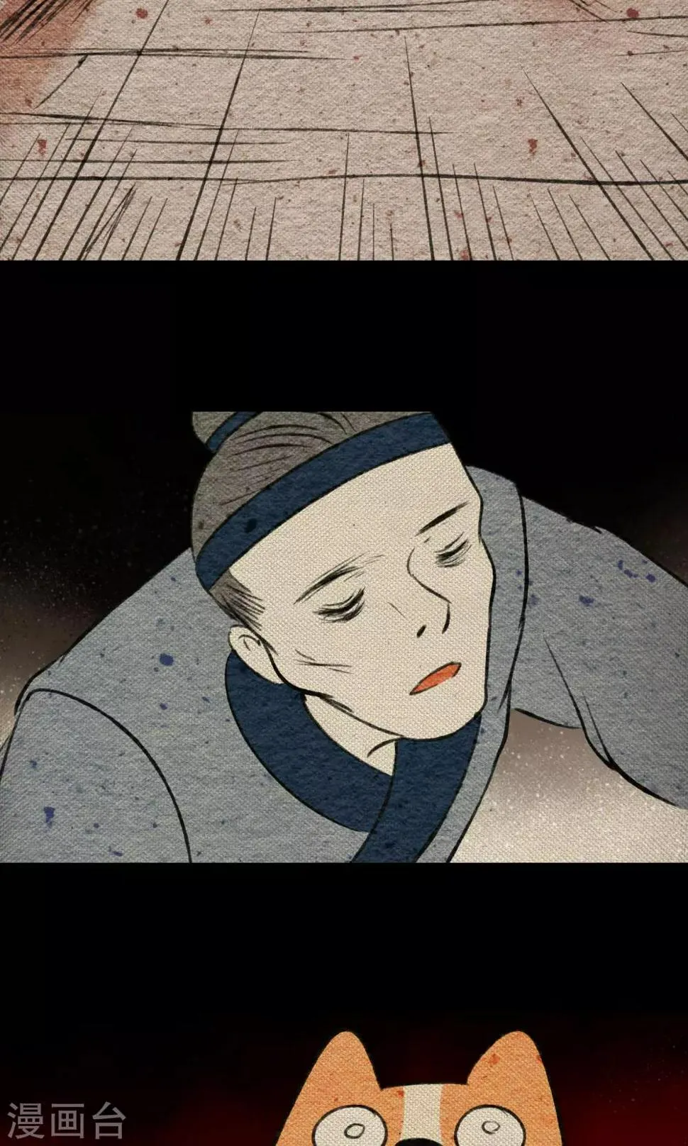第16话 梦死 第43页