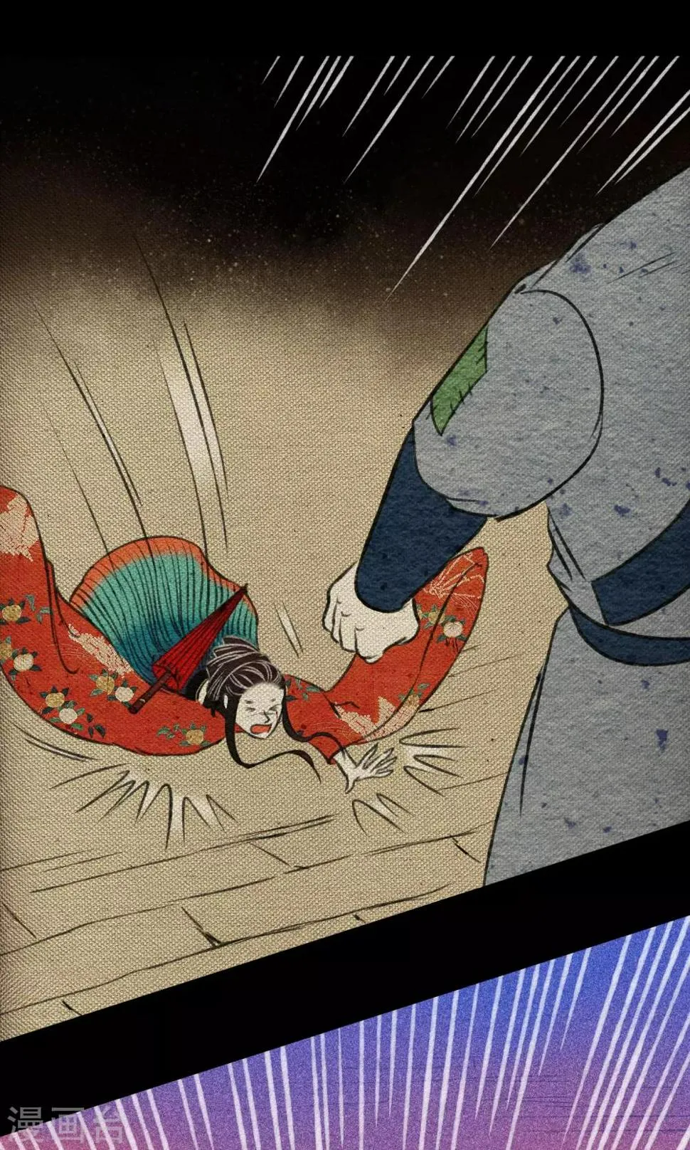 第16话 梦死 第45页