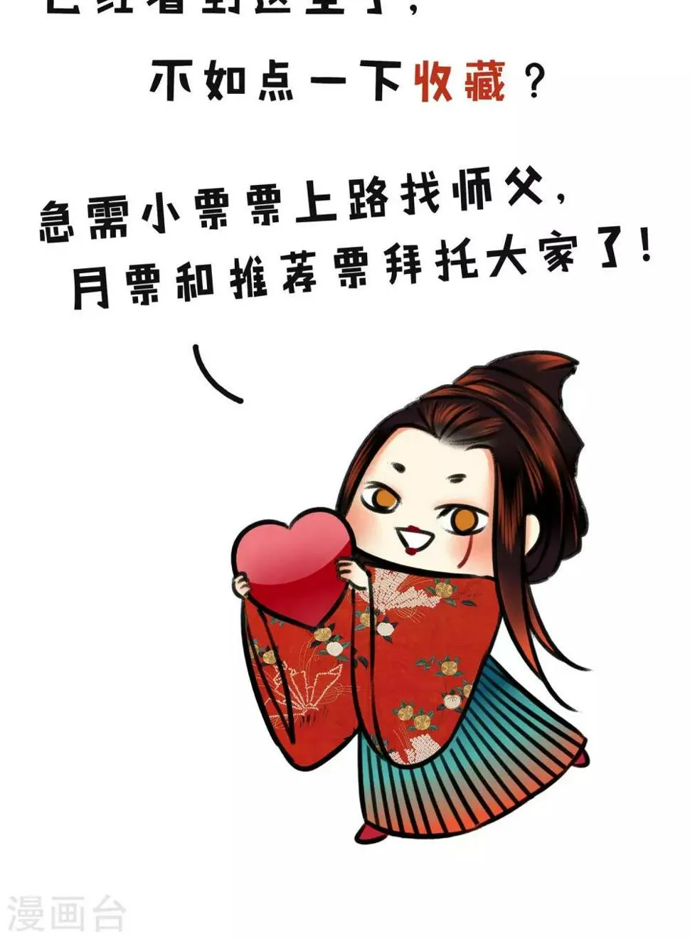 第16话 梦死 第56页