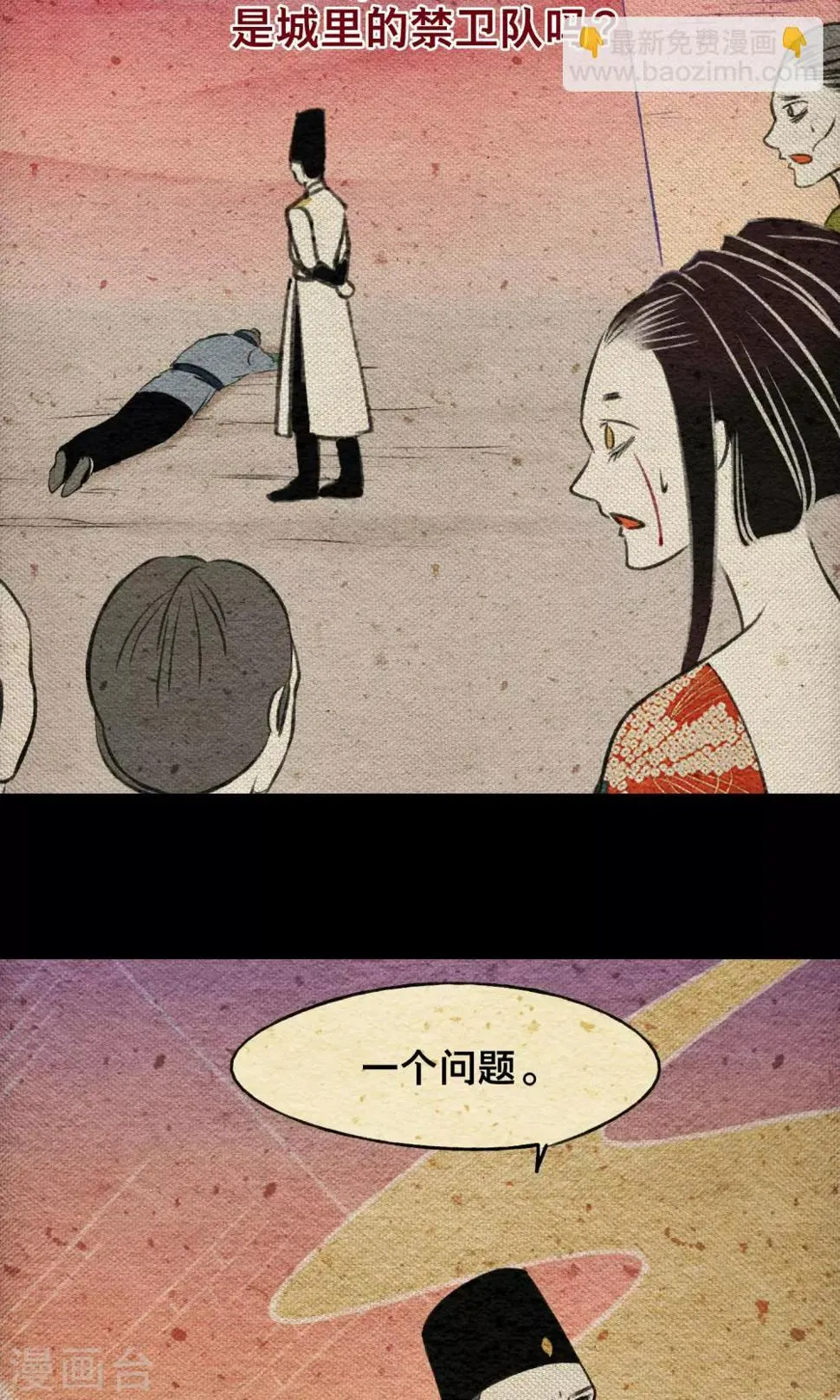 第17话 梦塔 第5页