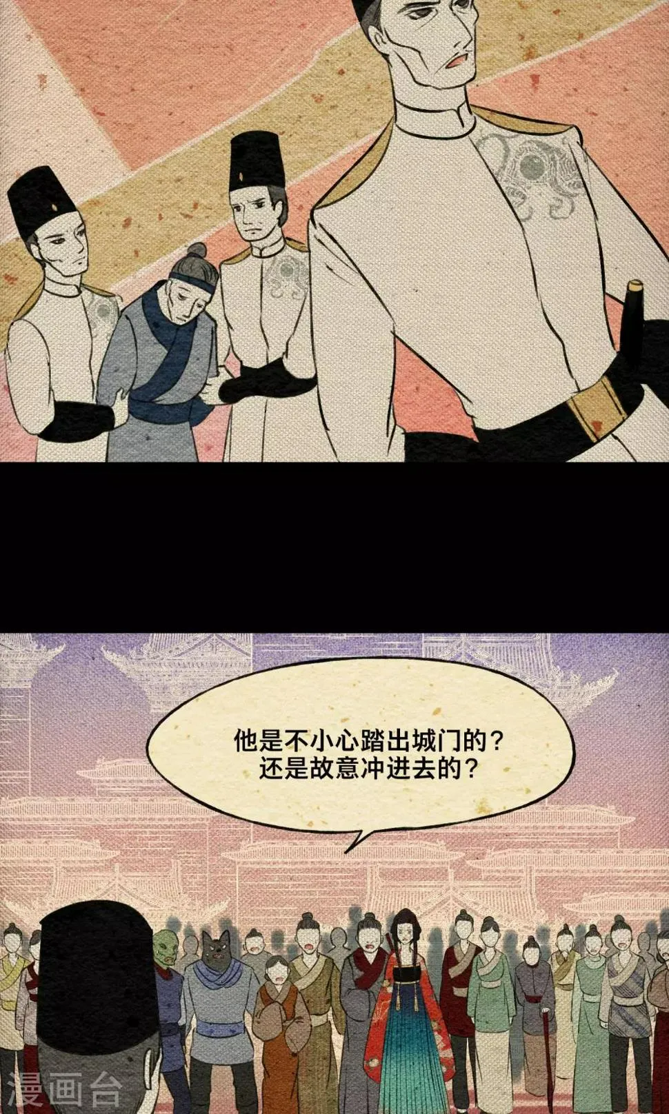 第17话 梦塔 第6页