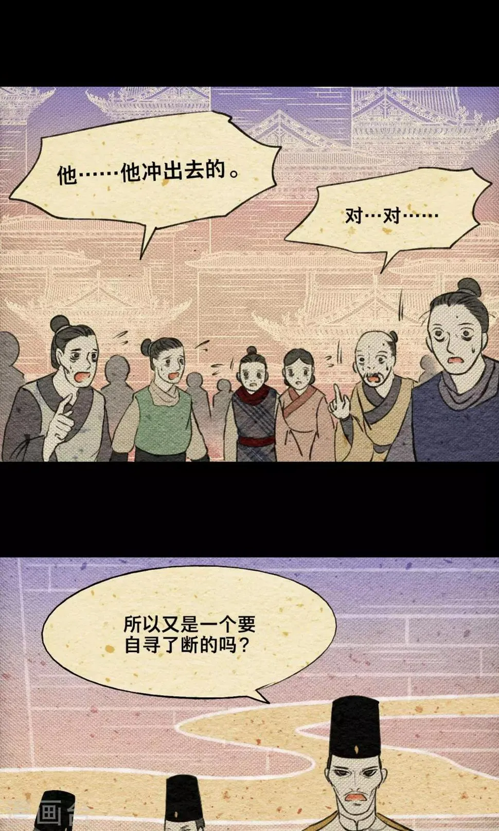 第17话 梦塔 第8页