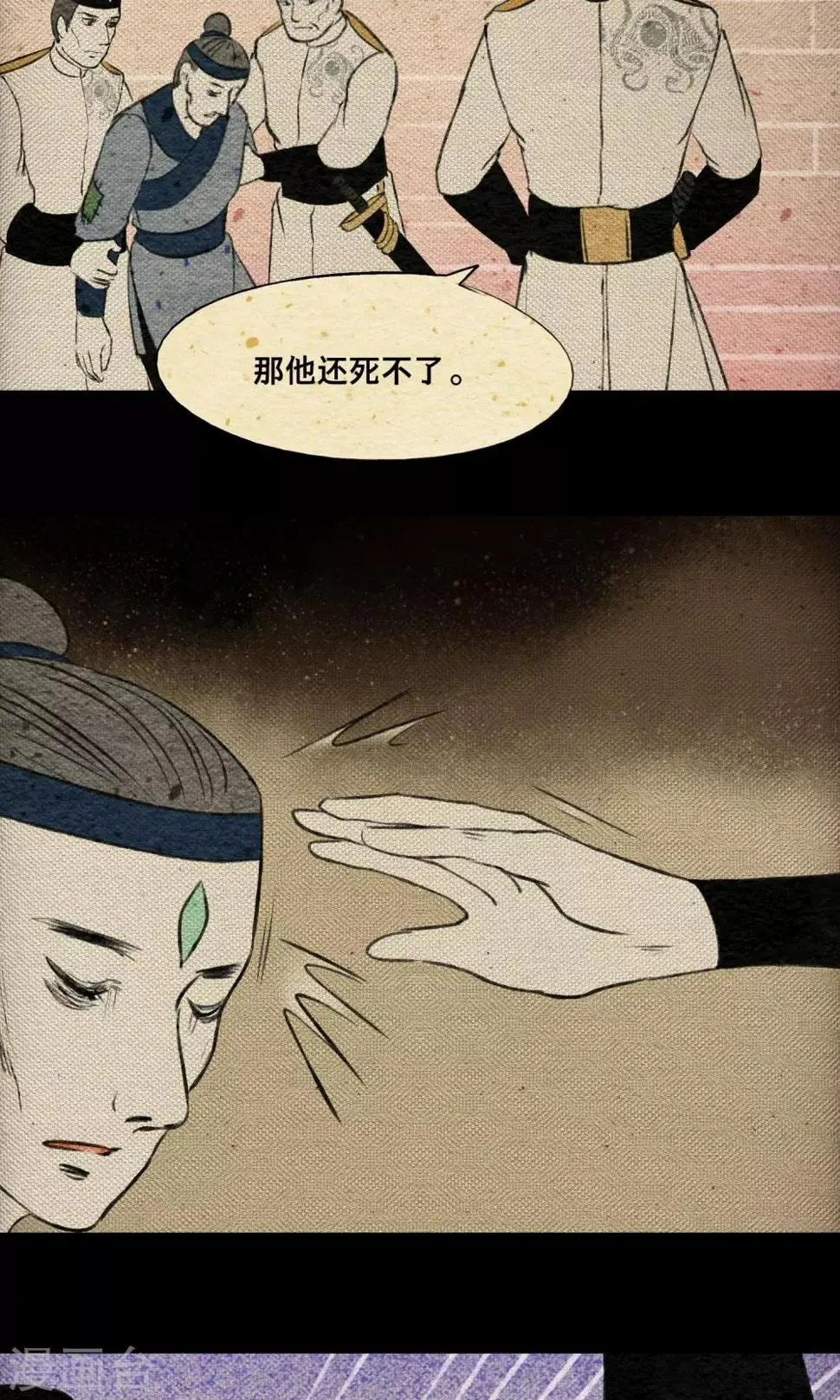 第17话 梦塔 第9页