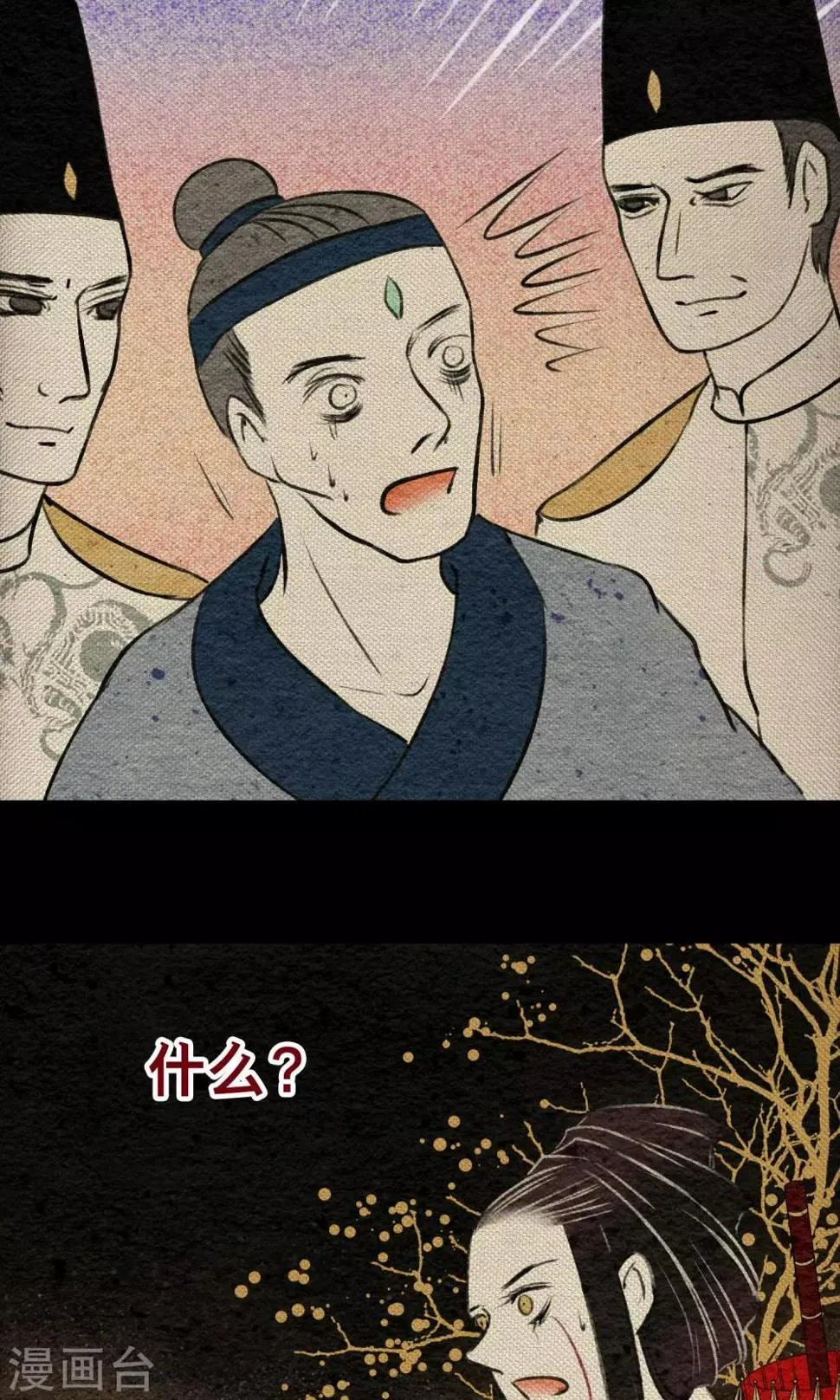 第17话 梦塔 第10页