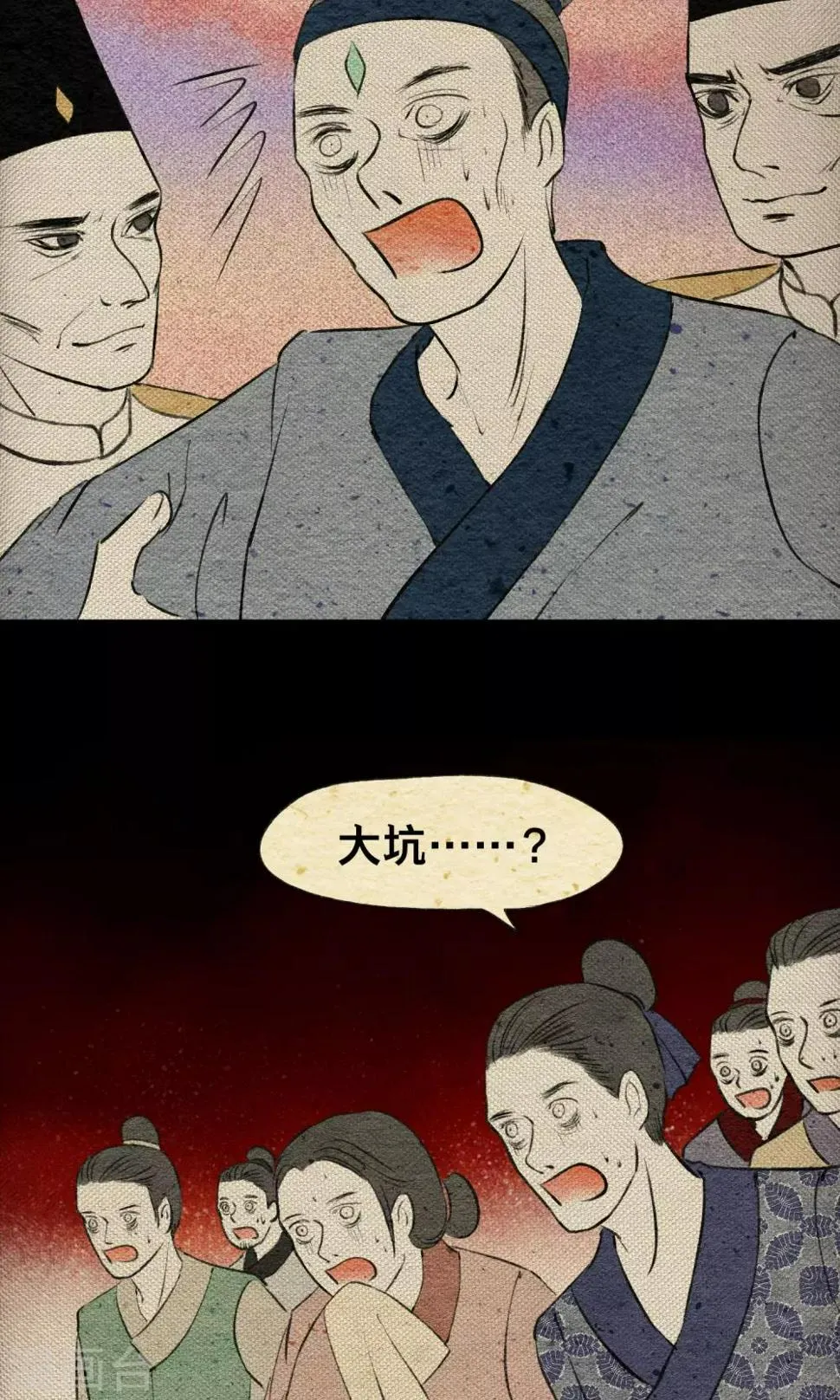 第17话 梦塔 第13页