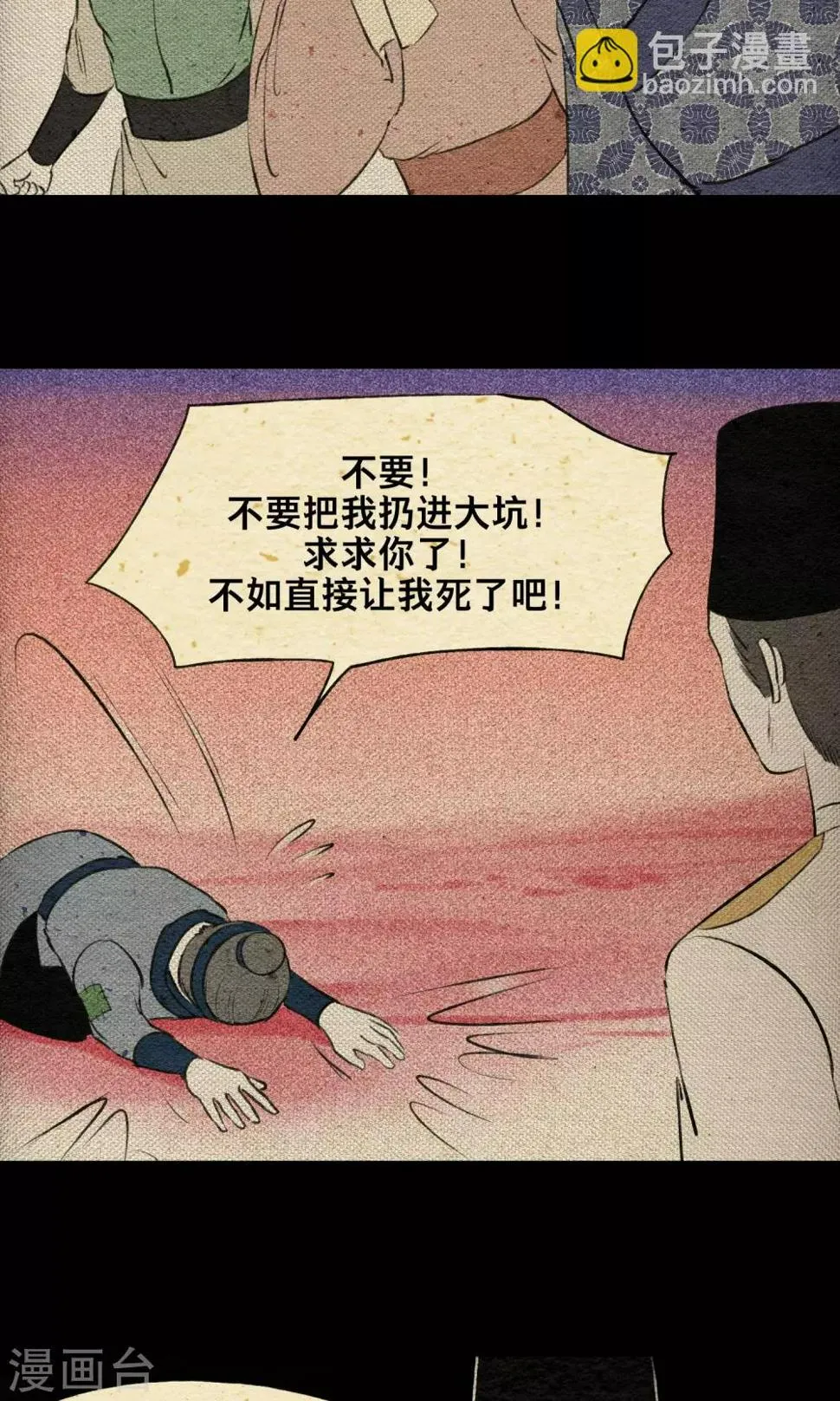 第17话 梦塔 第14页