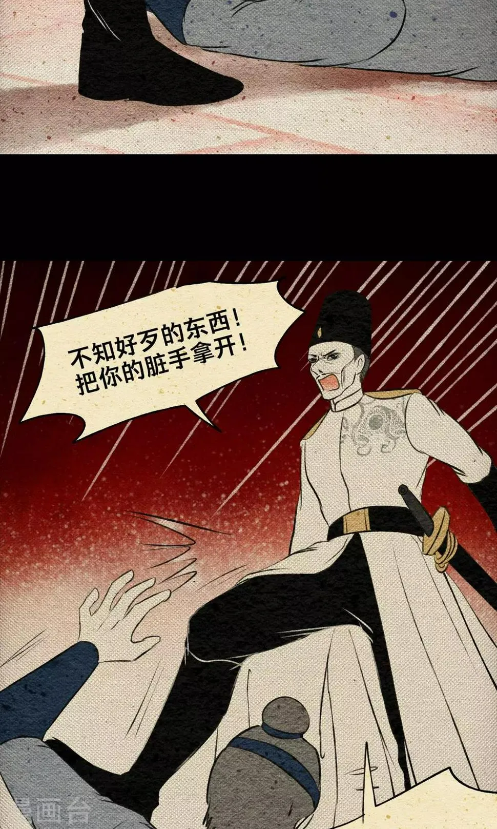 第17话 梦塔 第16页