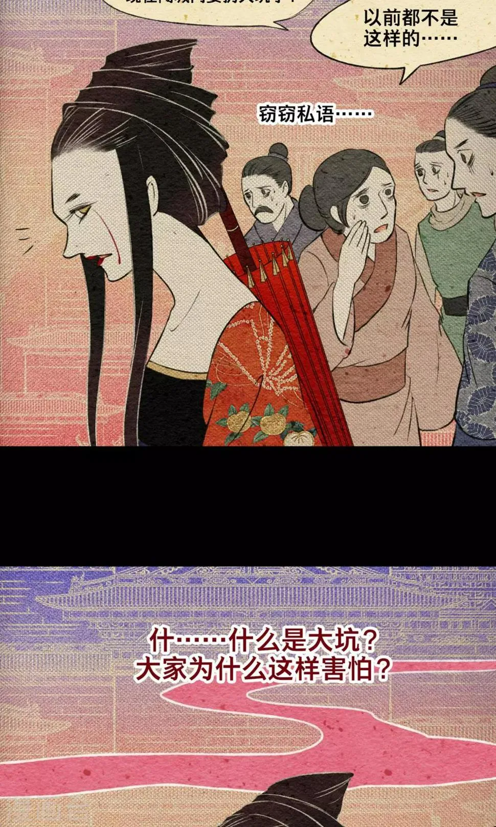 第17话 梦塔 第19页