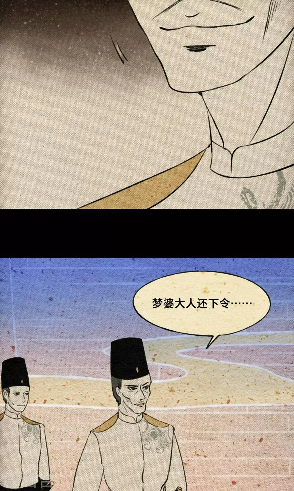 第17话 梦塔 第21页