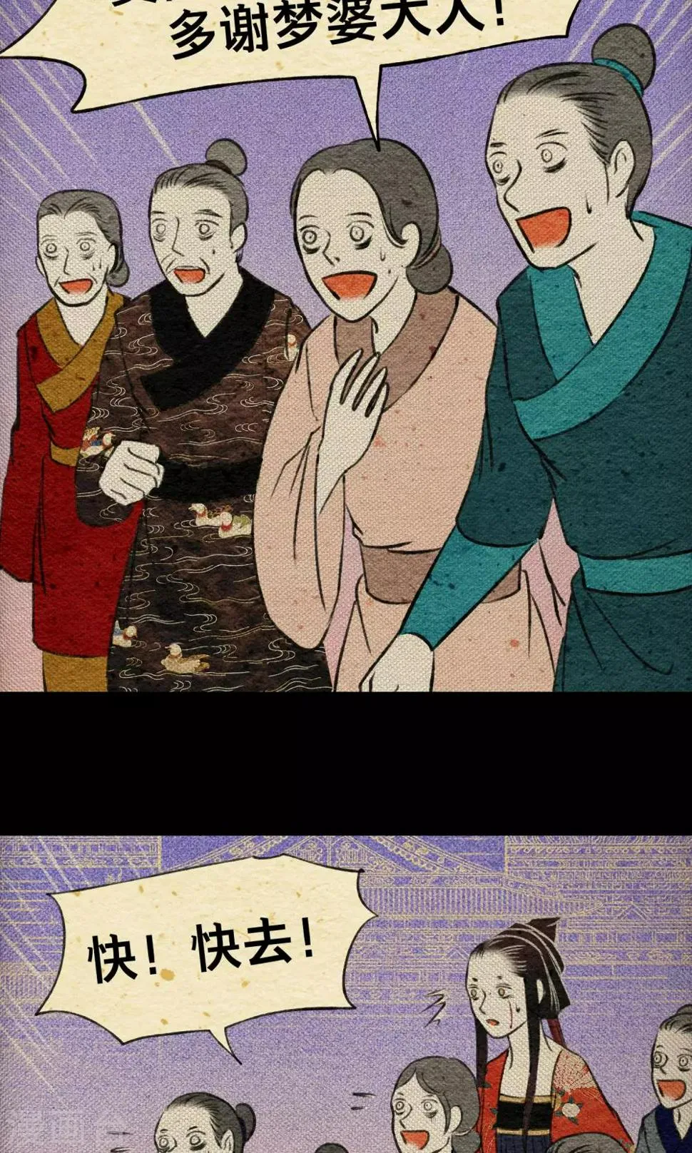 第17话 梦塔 第24页
