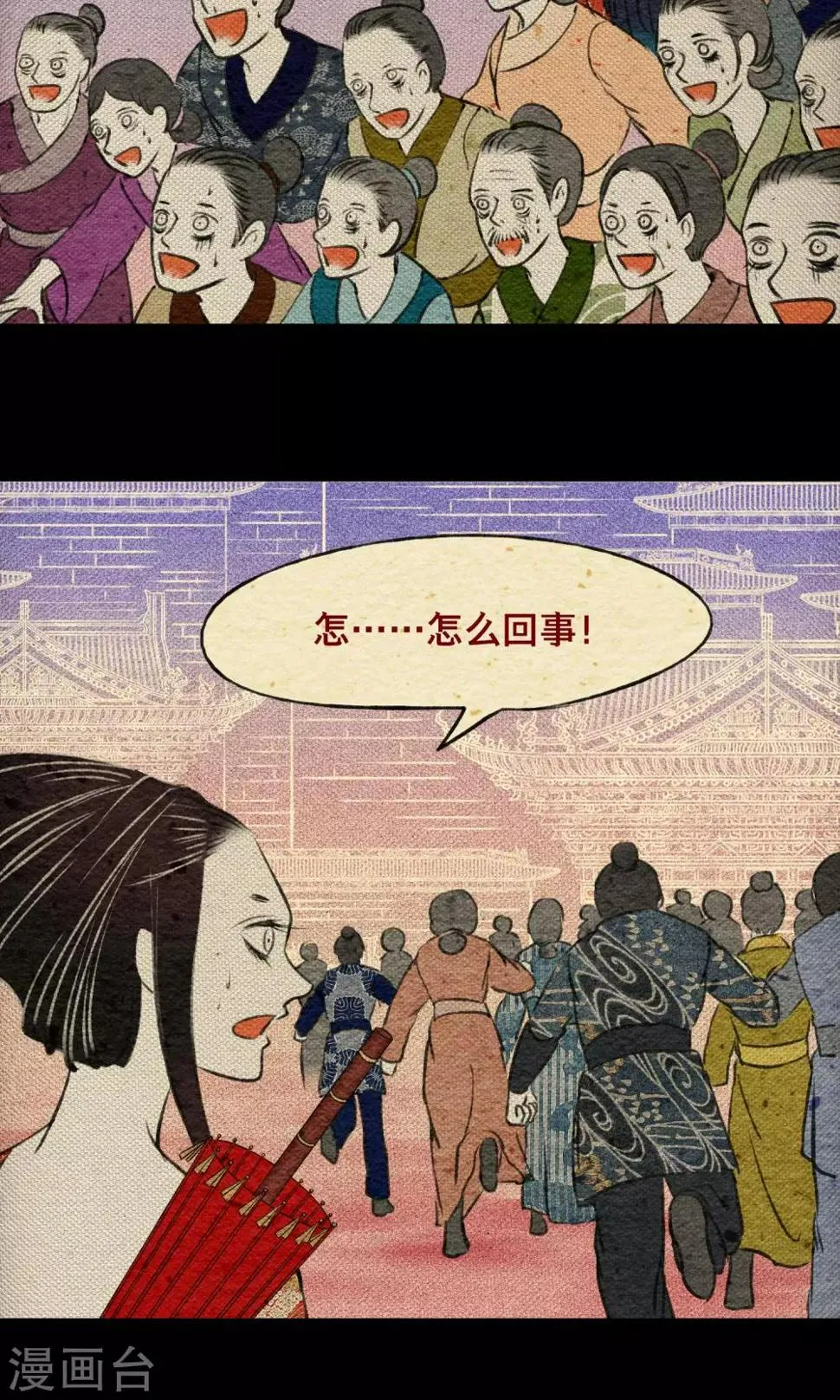 第17话 梦塔 第25页