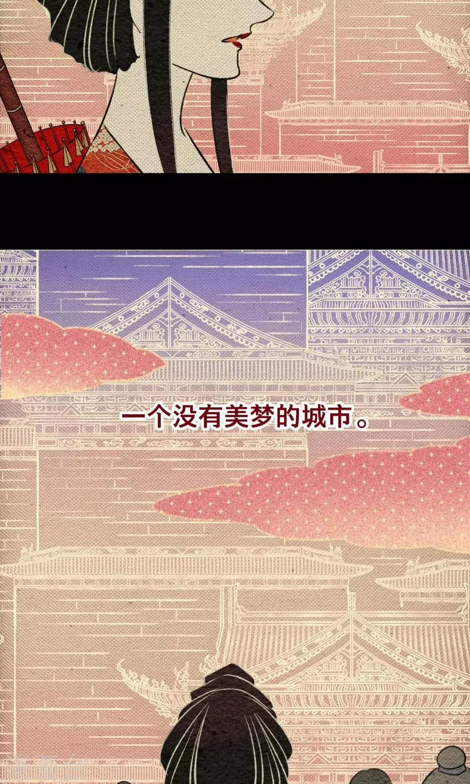 第17话 梦塔 第30页