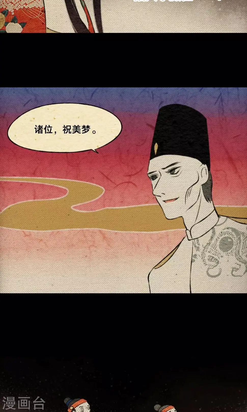 第18话 义军 第7页