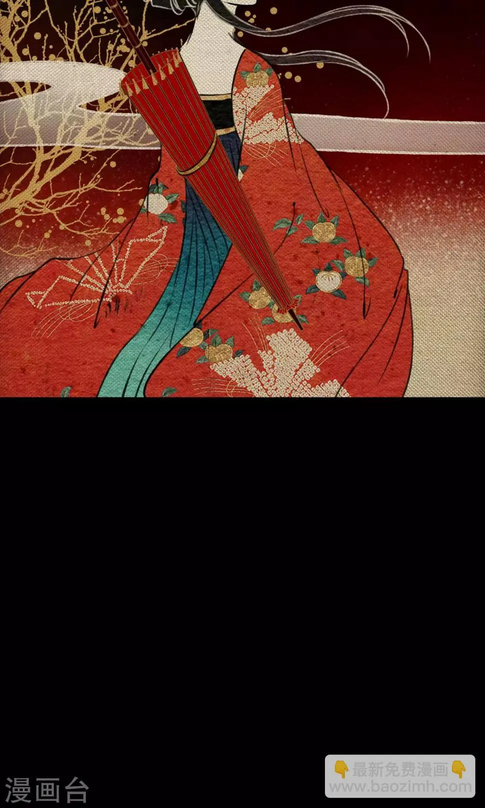 第20话 赴宴 第7页