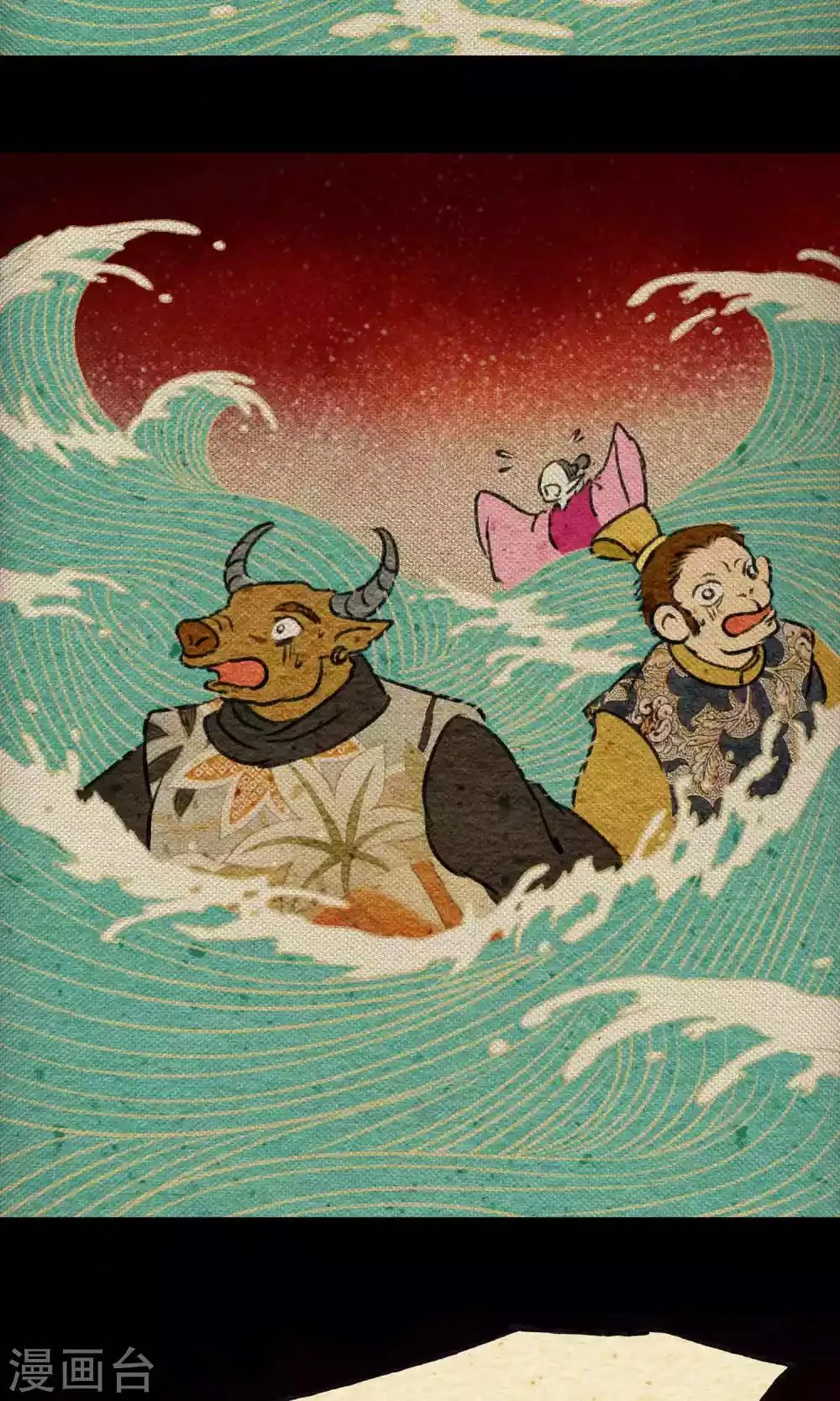 第21话 巨蛇 第4页