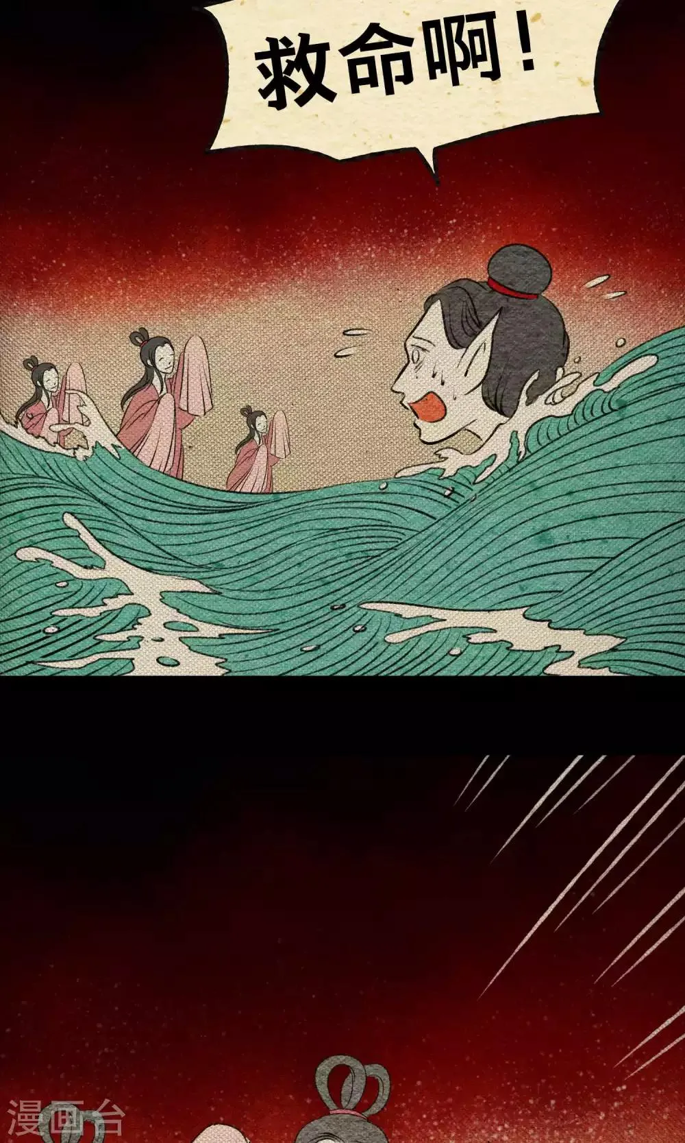 第21话 巨蛇 第5页