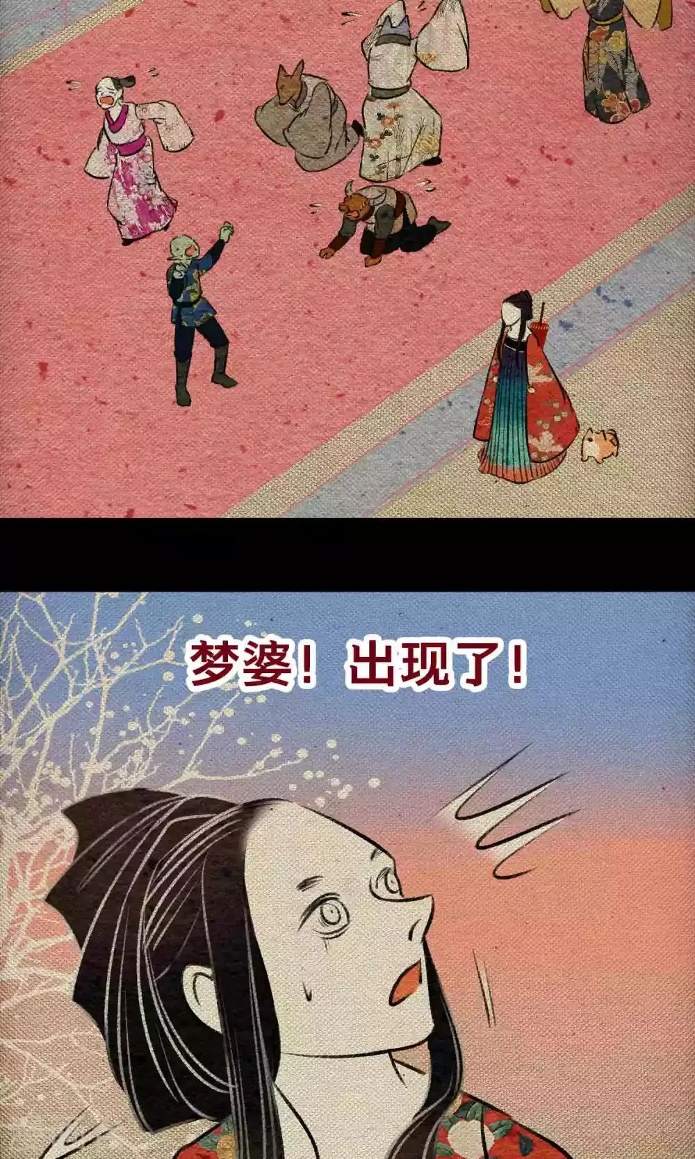 第21话 巨蛇 第16页