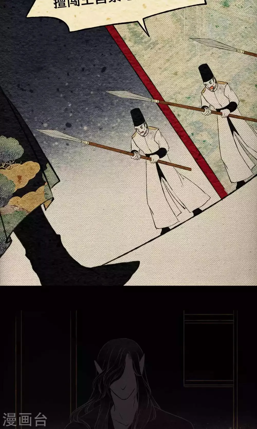 第21话 巨蛇 第29页