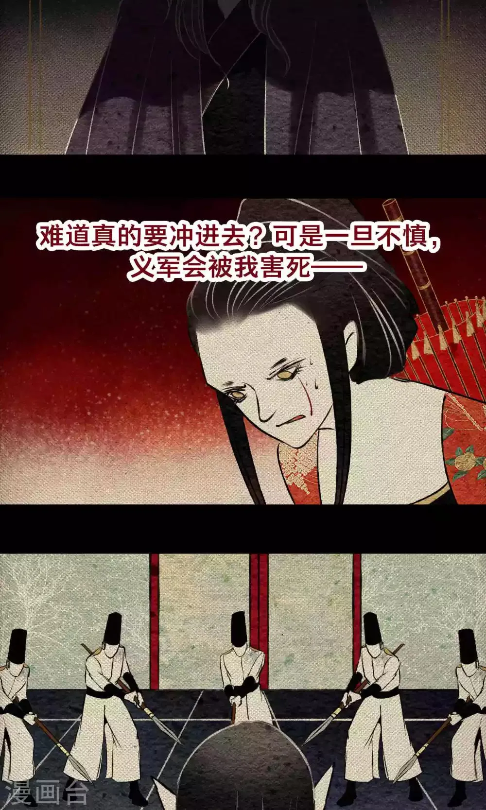 第21话 巨蛇 第30页