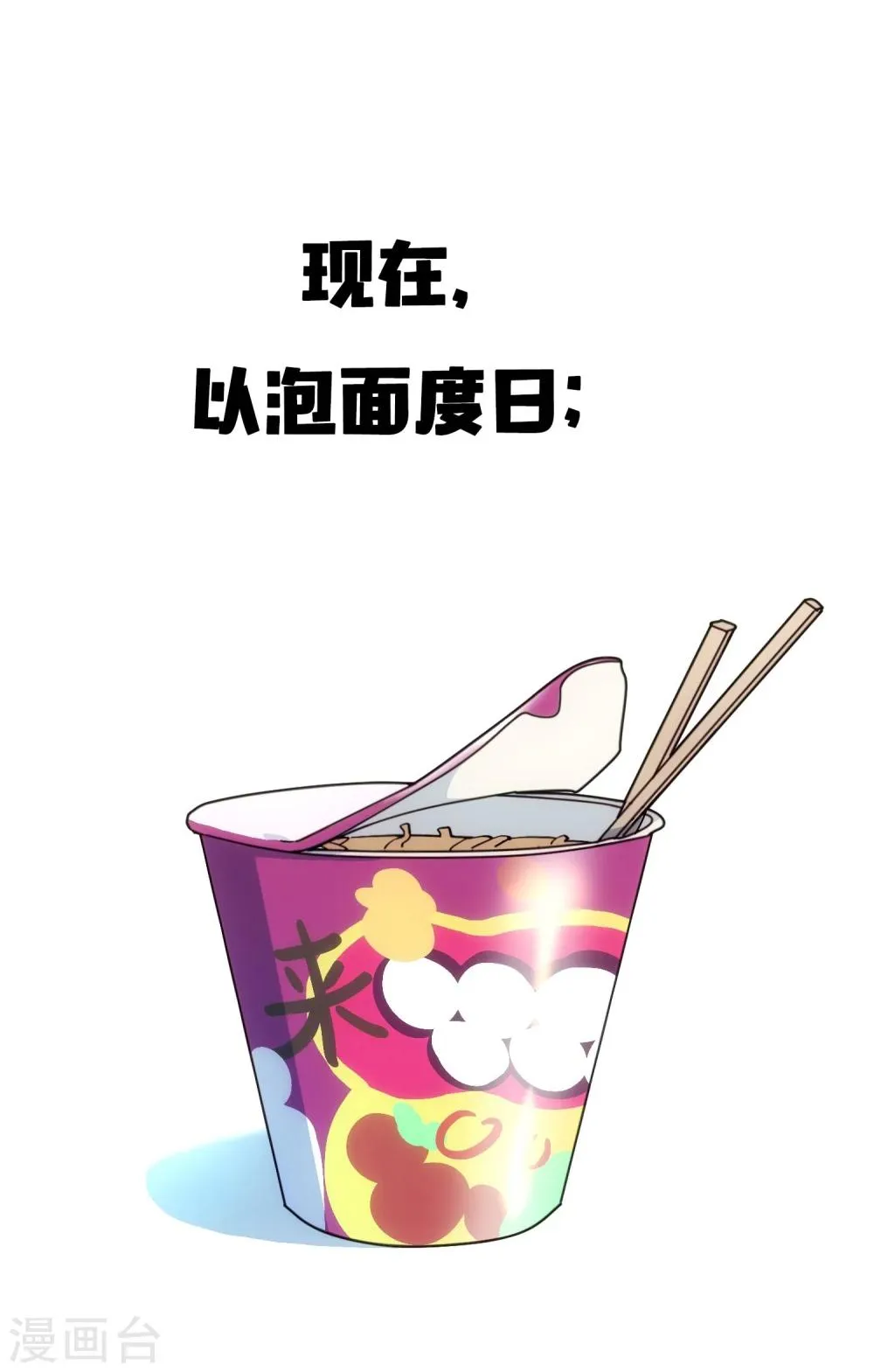 预告 第7页