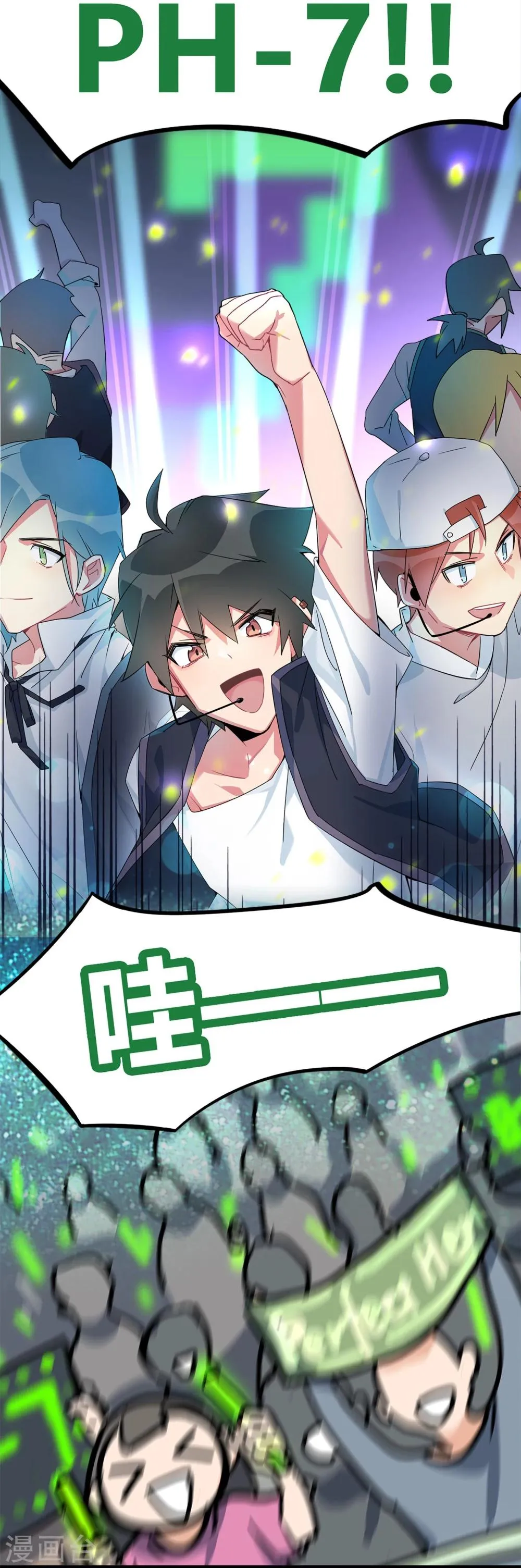 第1话 过气偶像，另寻出路。 第4页