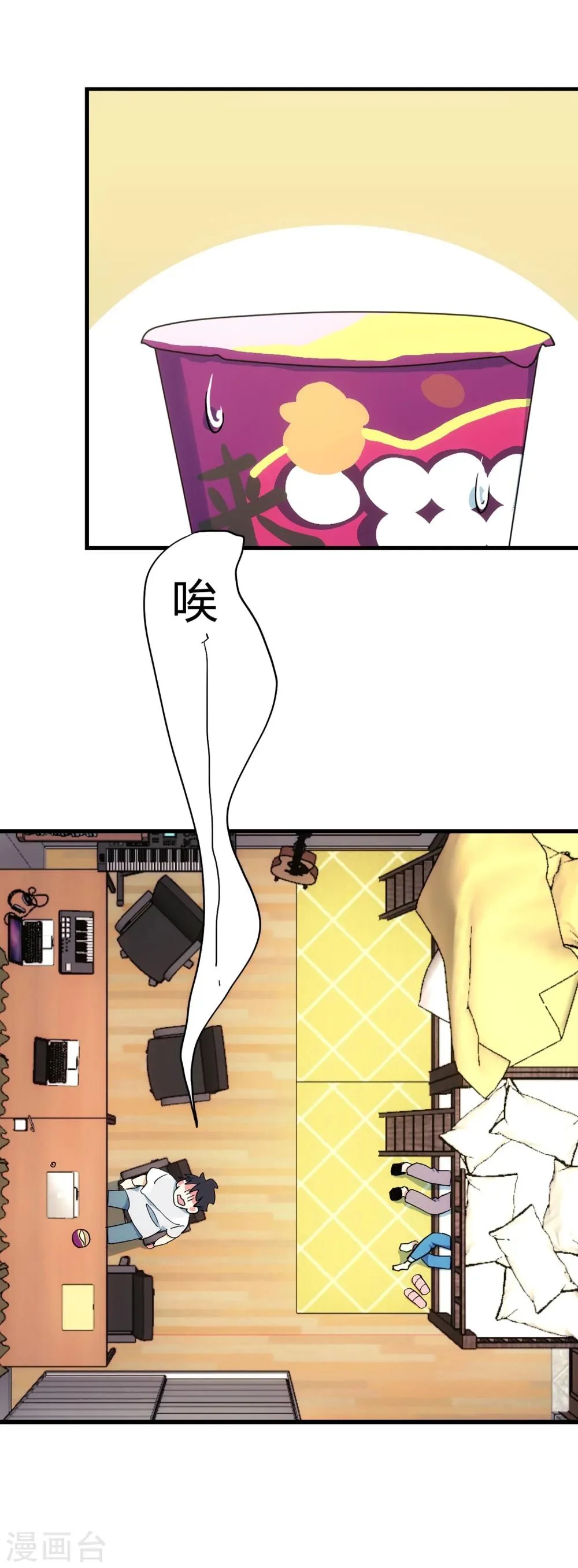 第1话 过气偶像，另寻出路。 第10页