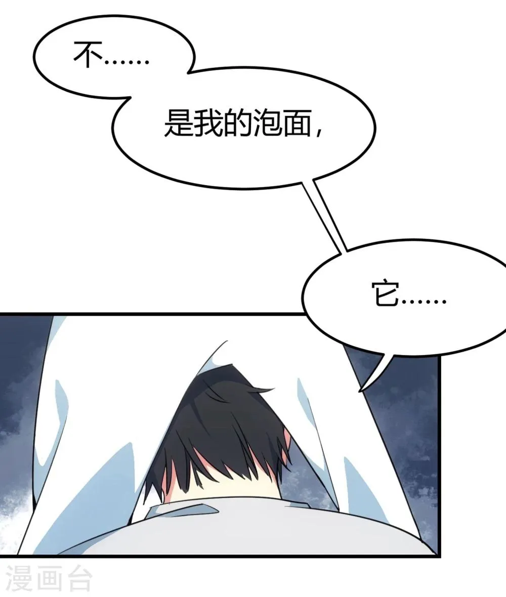 第1话 过气偶像，另寻出路。 第12页