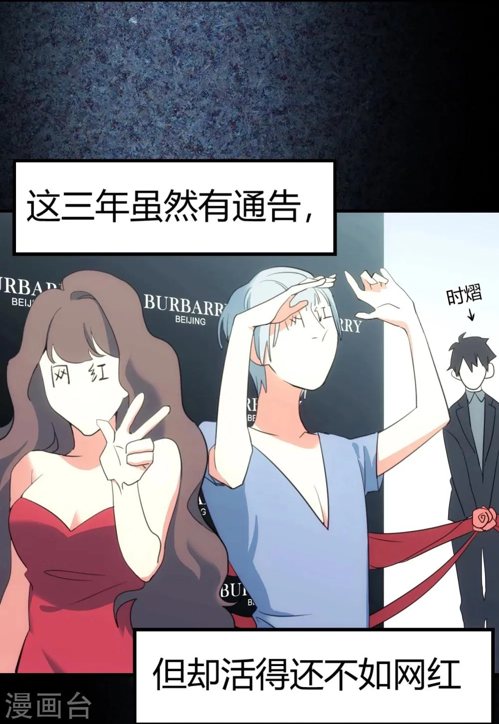 第1话 过气偶像，另寻出路。 第20页