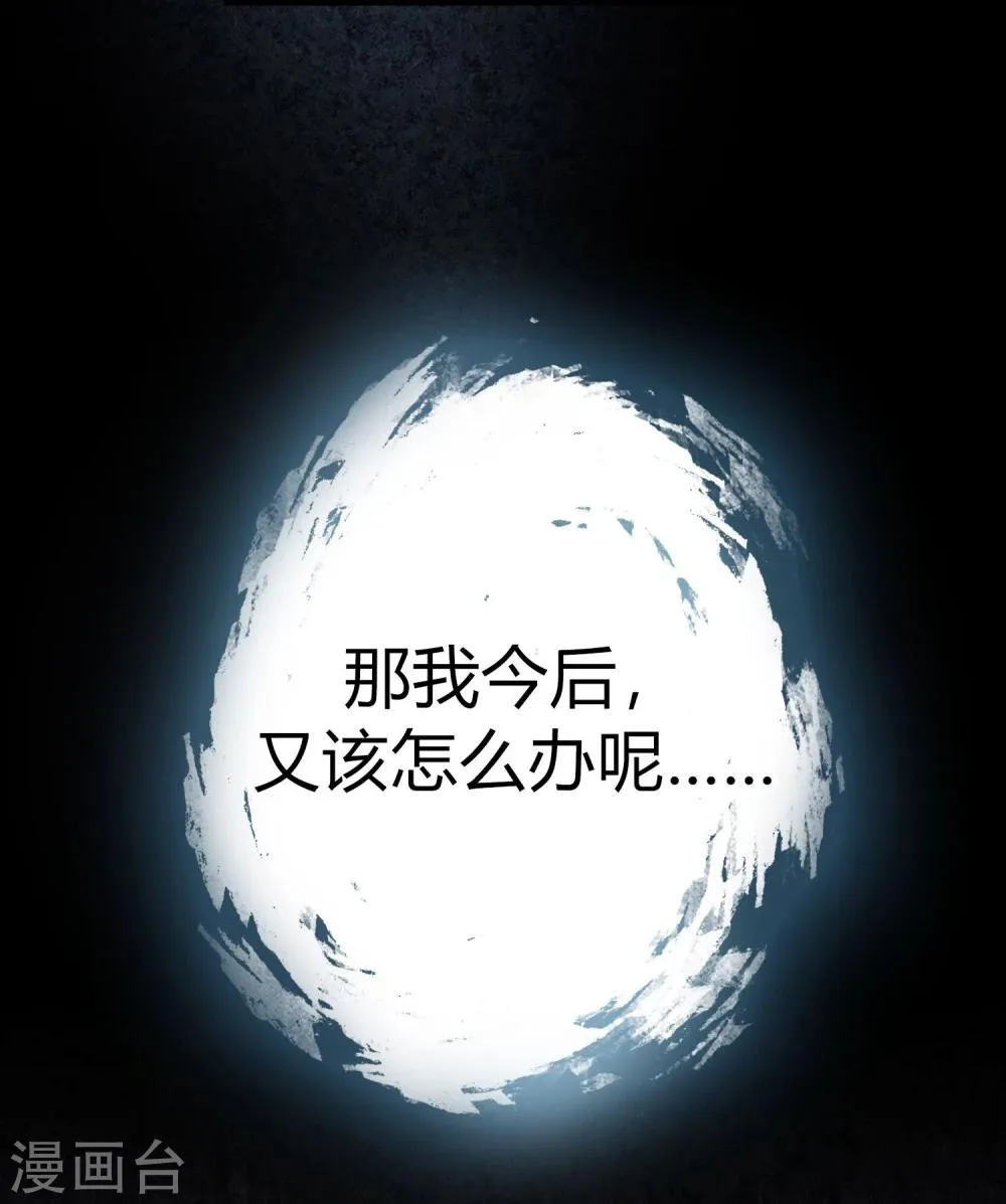 第1话 过气偶像，另寻出路。 第22页