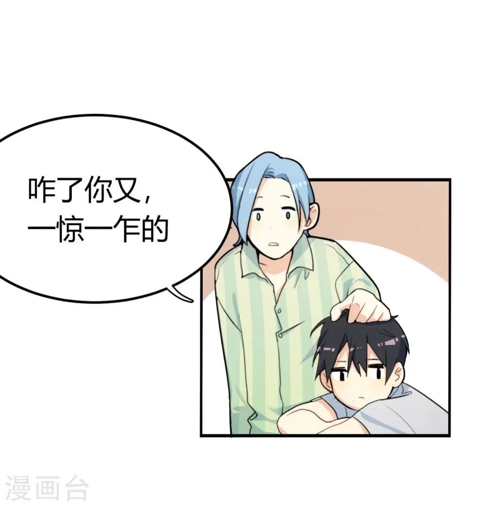 第1话 过气偶像，另寻出路。 第25页