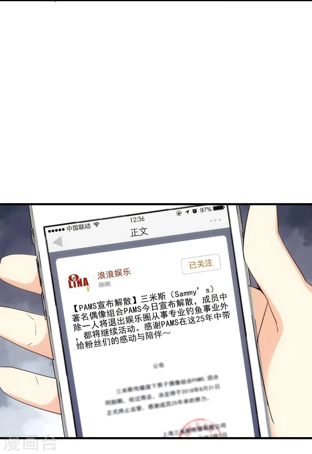 第1话 过气偶像，另寻出路。 第28页