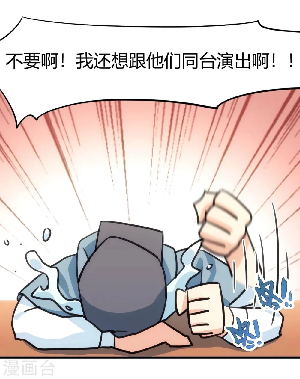 第1话 过气偶像，另寻出路。 第29页