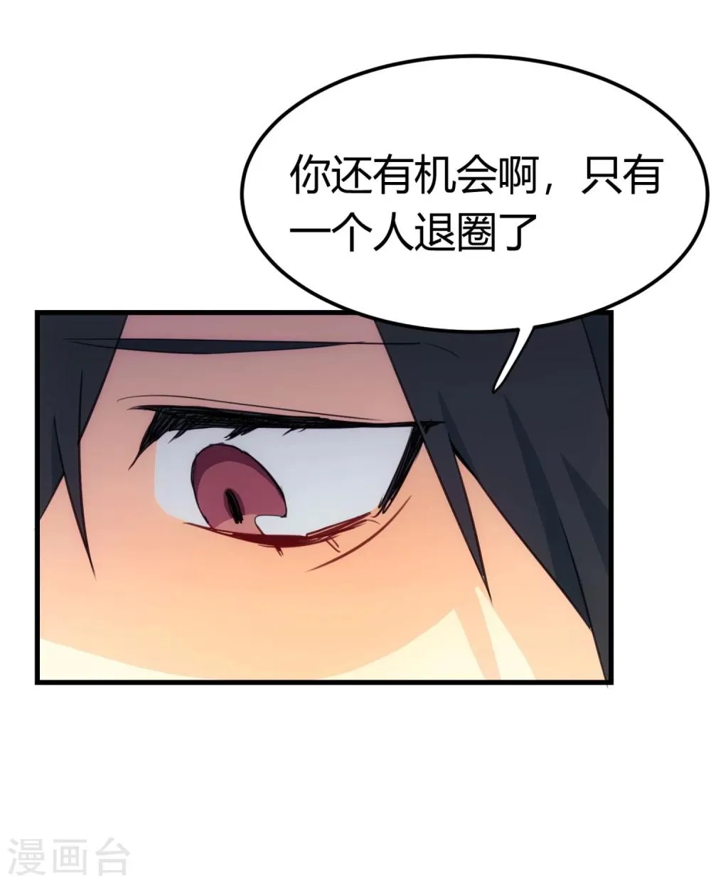 第1话 过气偶像，另寻出路。 第30页