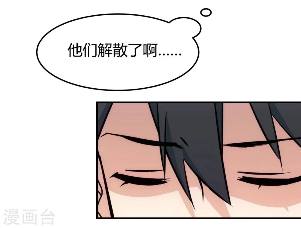 第1话 过气偶像，另寻出路。 第34页